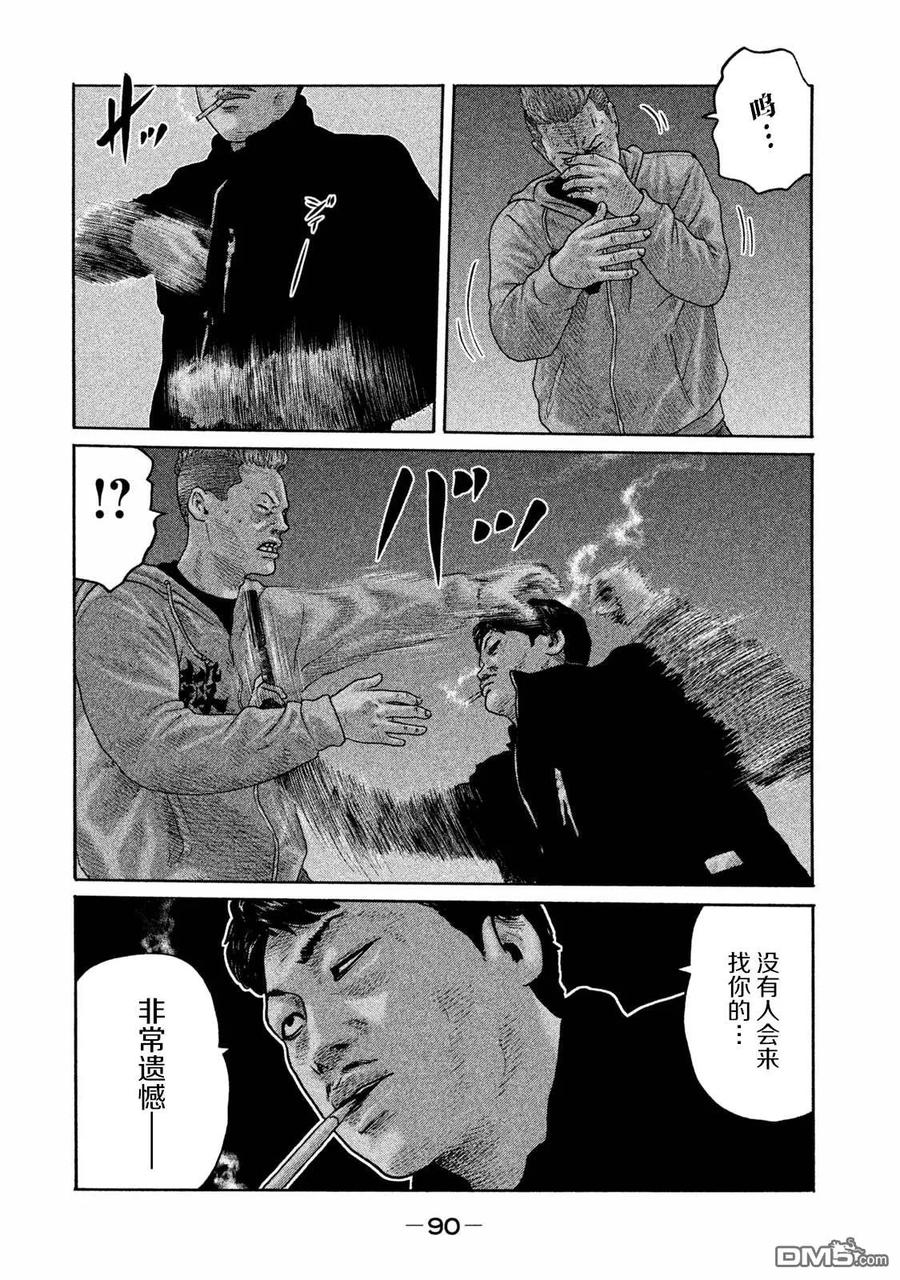 《寓言杀手》第178话 第16页