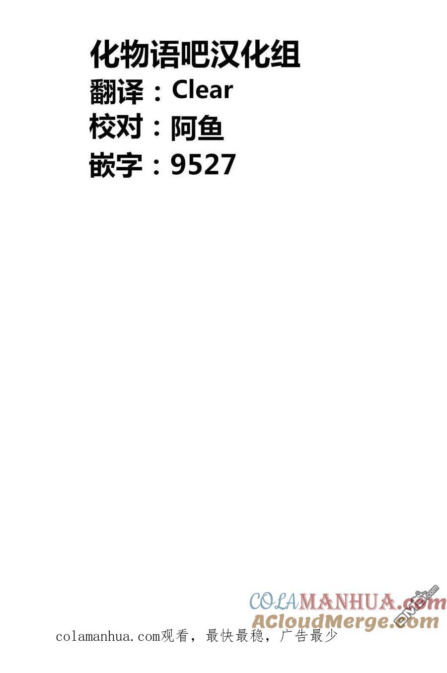 《寓言杀手》第178话 第19页