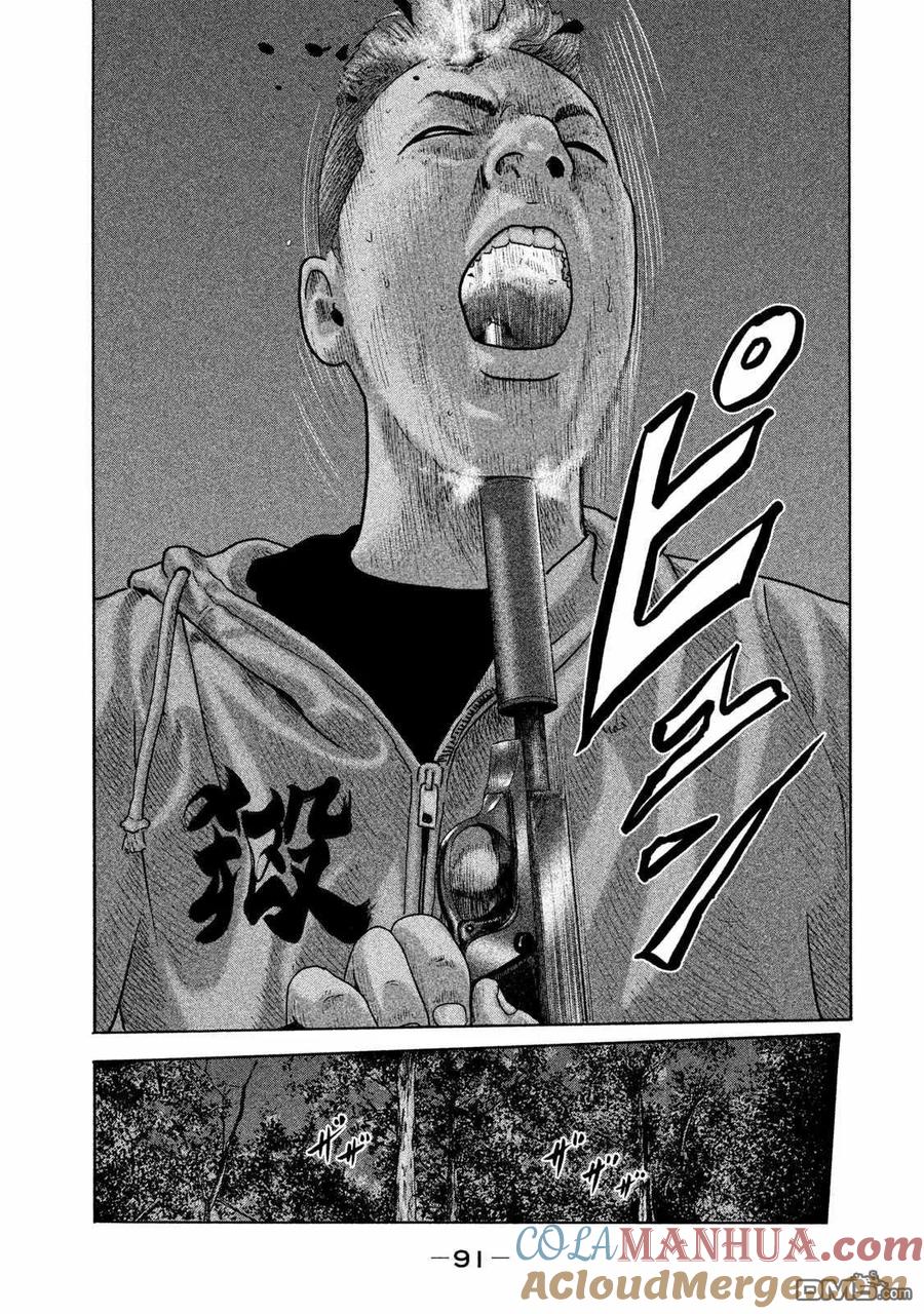 《寓言杀手》第178话 第17页
