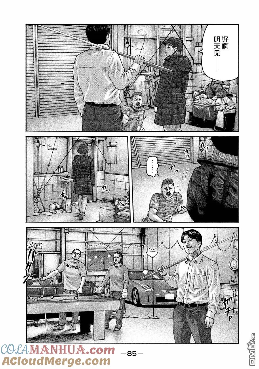 《寓言杀手》第178话 第11页