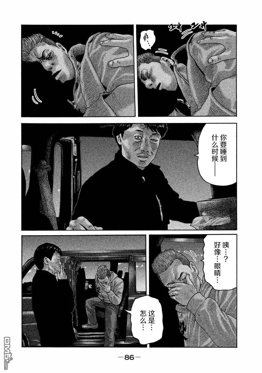 《寓言杀手》第178话 第12页