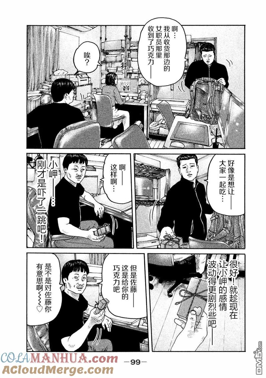 《寓言杀手》第179话 第5页