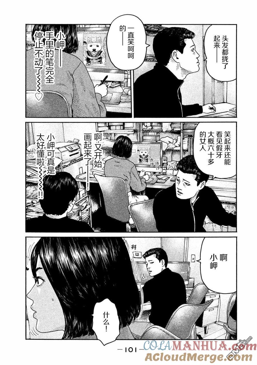 《寓言杀手》第179话 第7页
