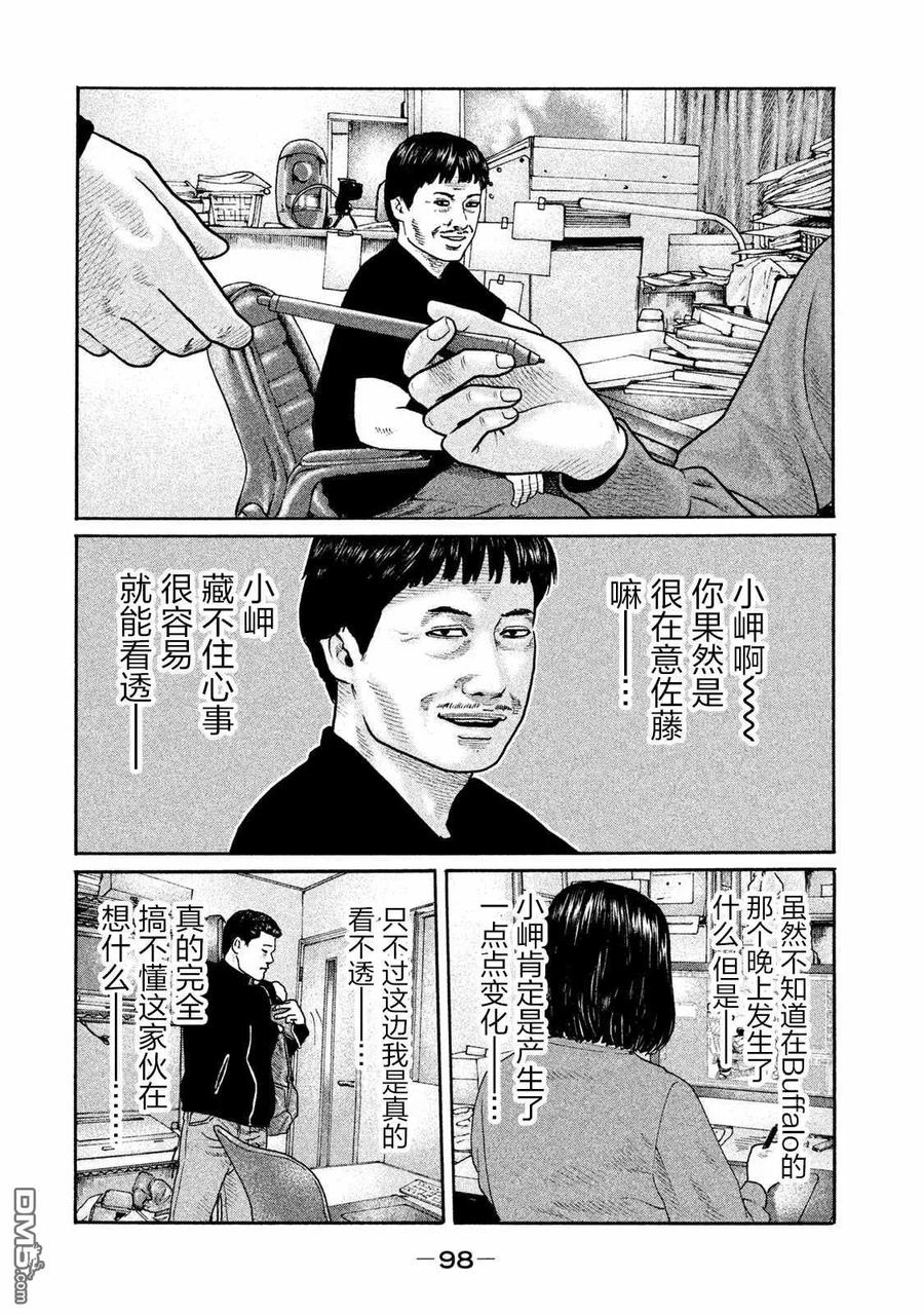 《寓言杀手》第179话 第4页