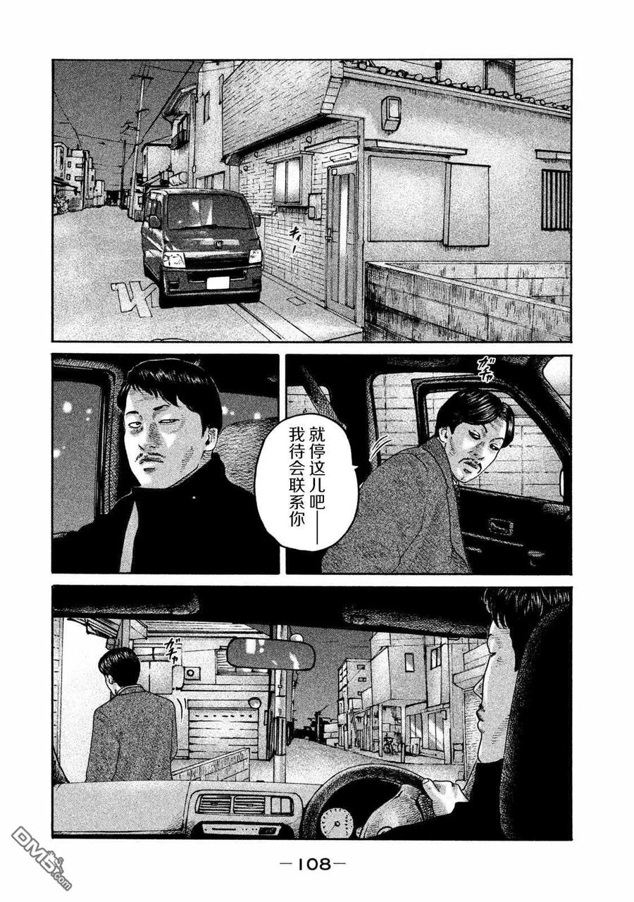 《寓言杀手》第179话 第14页