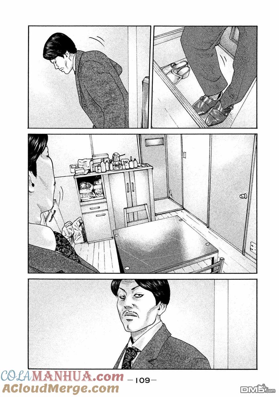 《寓言杀手》第179话 第15页