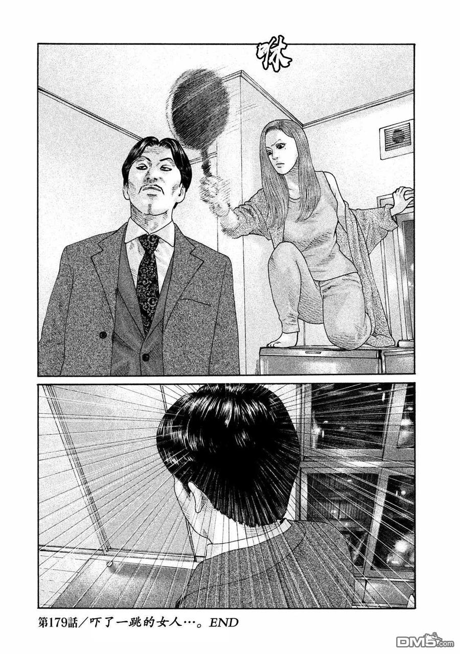 《寓言杀手》第179话 第18页