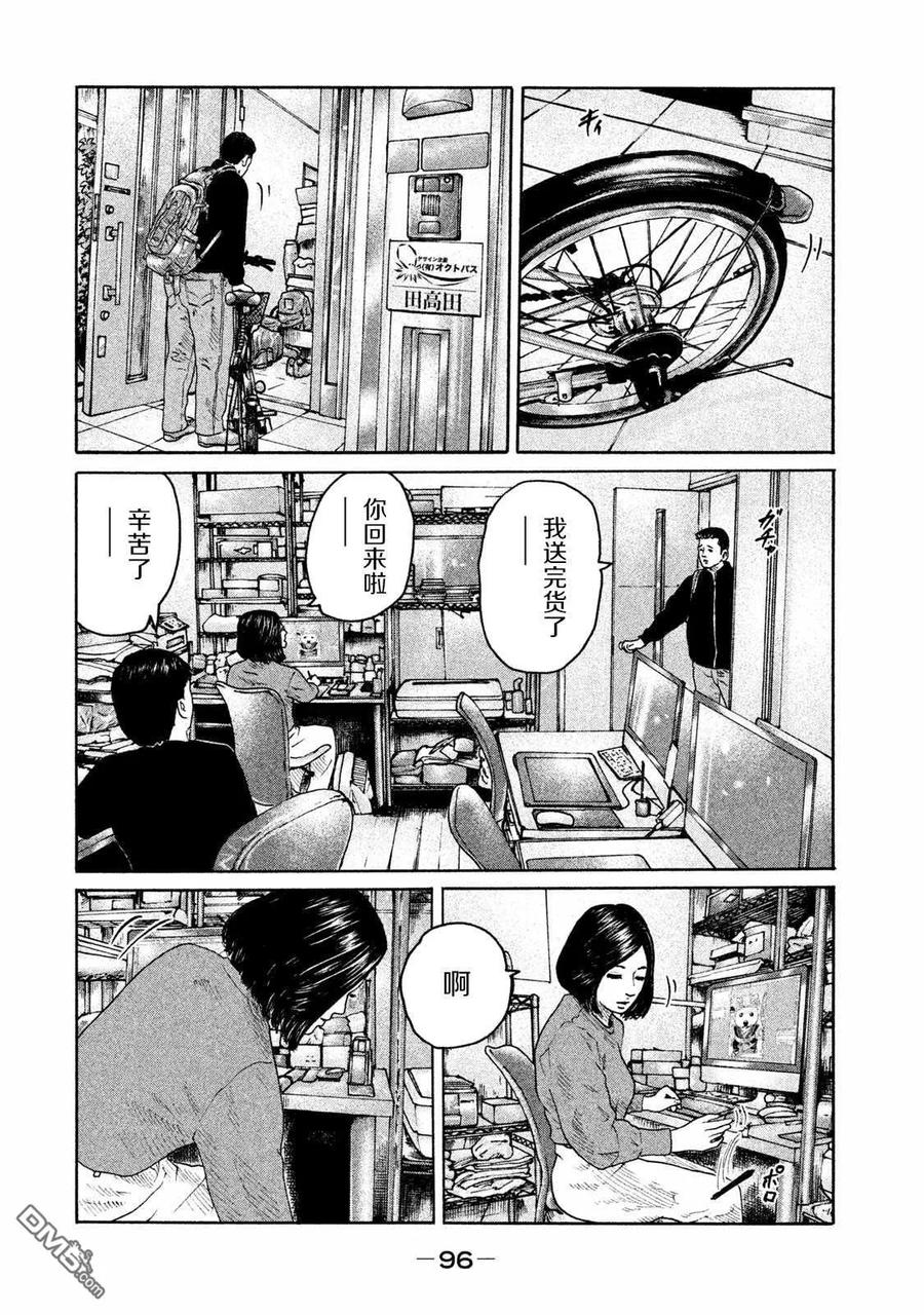 《寓言杀手》第179话 第2页