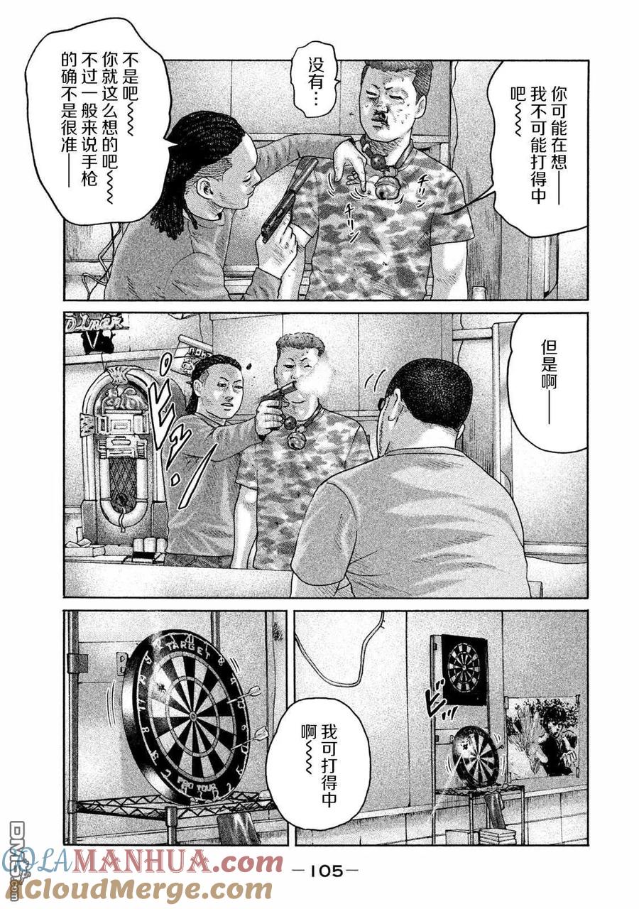 《寓言杀手》第179话 第11页