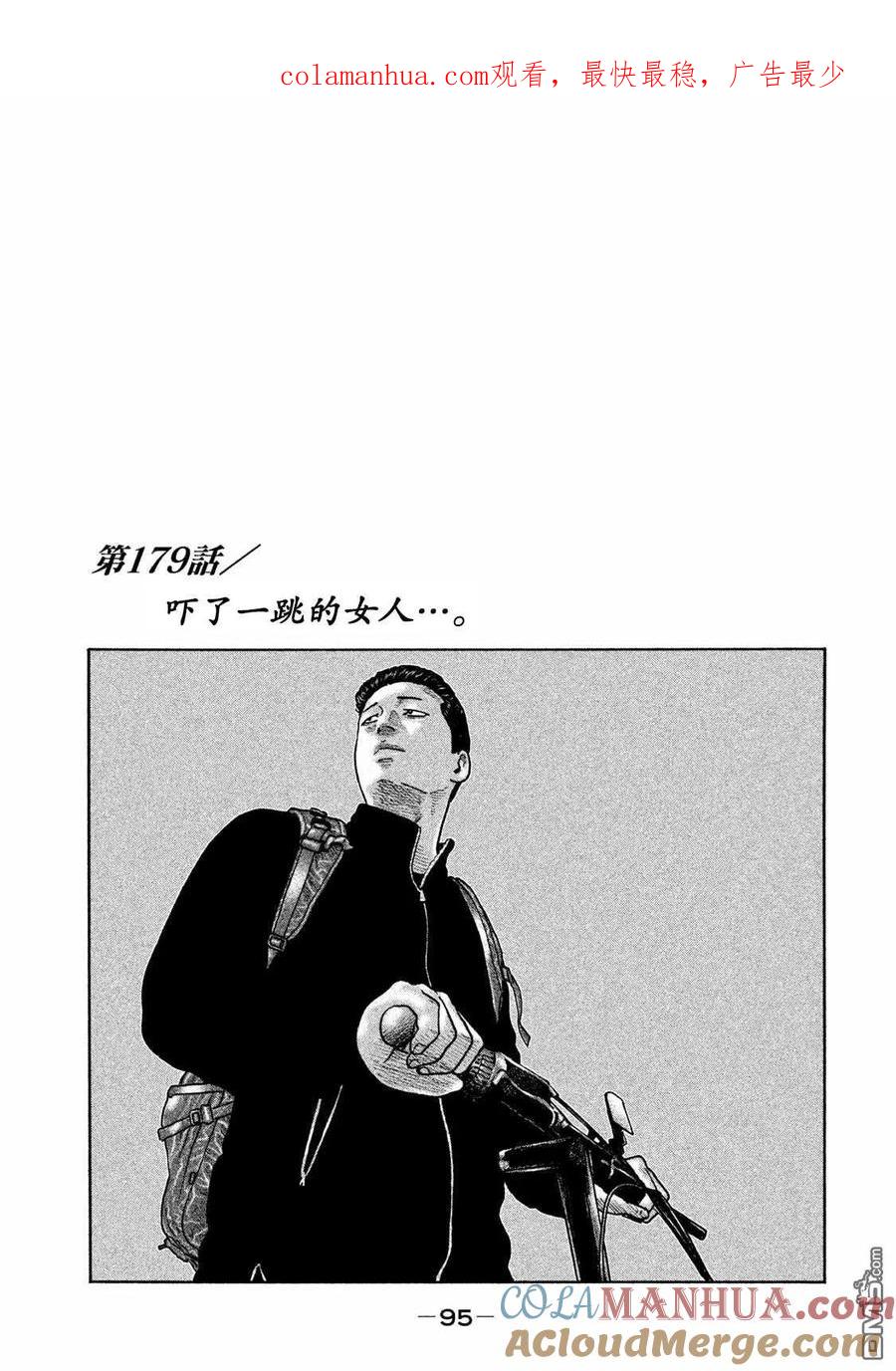 《寓言杀手》第179话 第1页