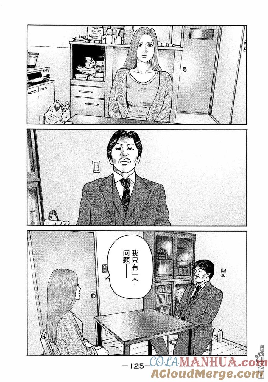《寓言杀手》第180话 第13页
