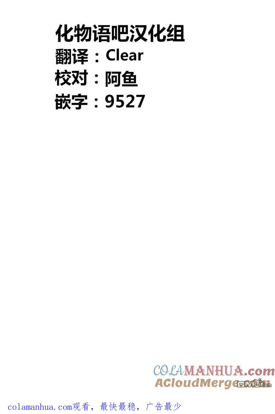 《寓言杀手》第180话 第19页