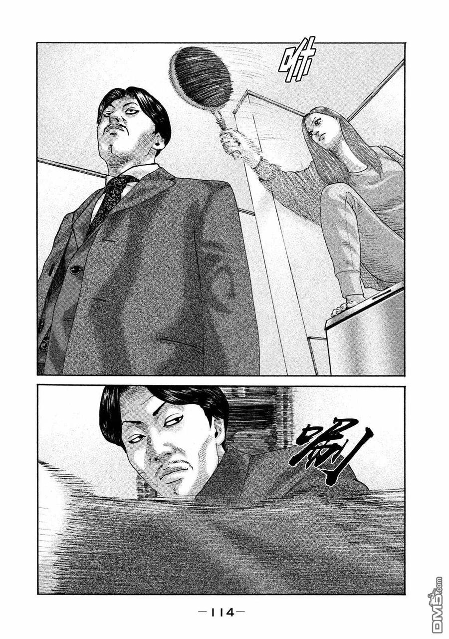 《寓言杀手》第180话 第2页