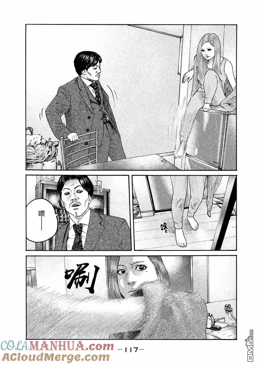 《寓言杀手》第180话 第5页