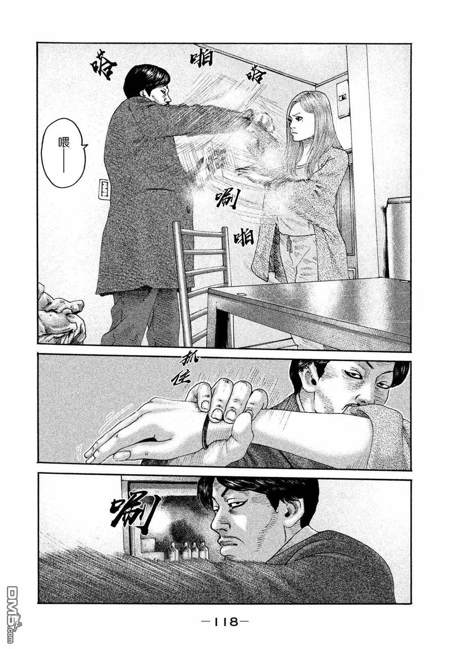《寓言杀手》第180话 第6页