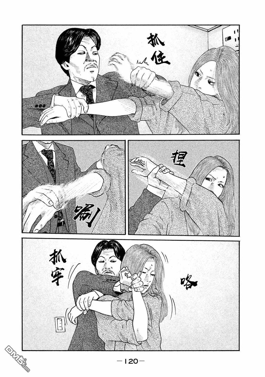 《寓言杀手》第180话 第8页