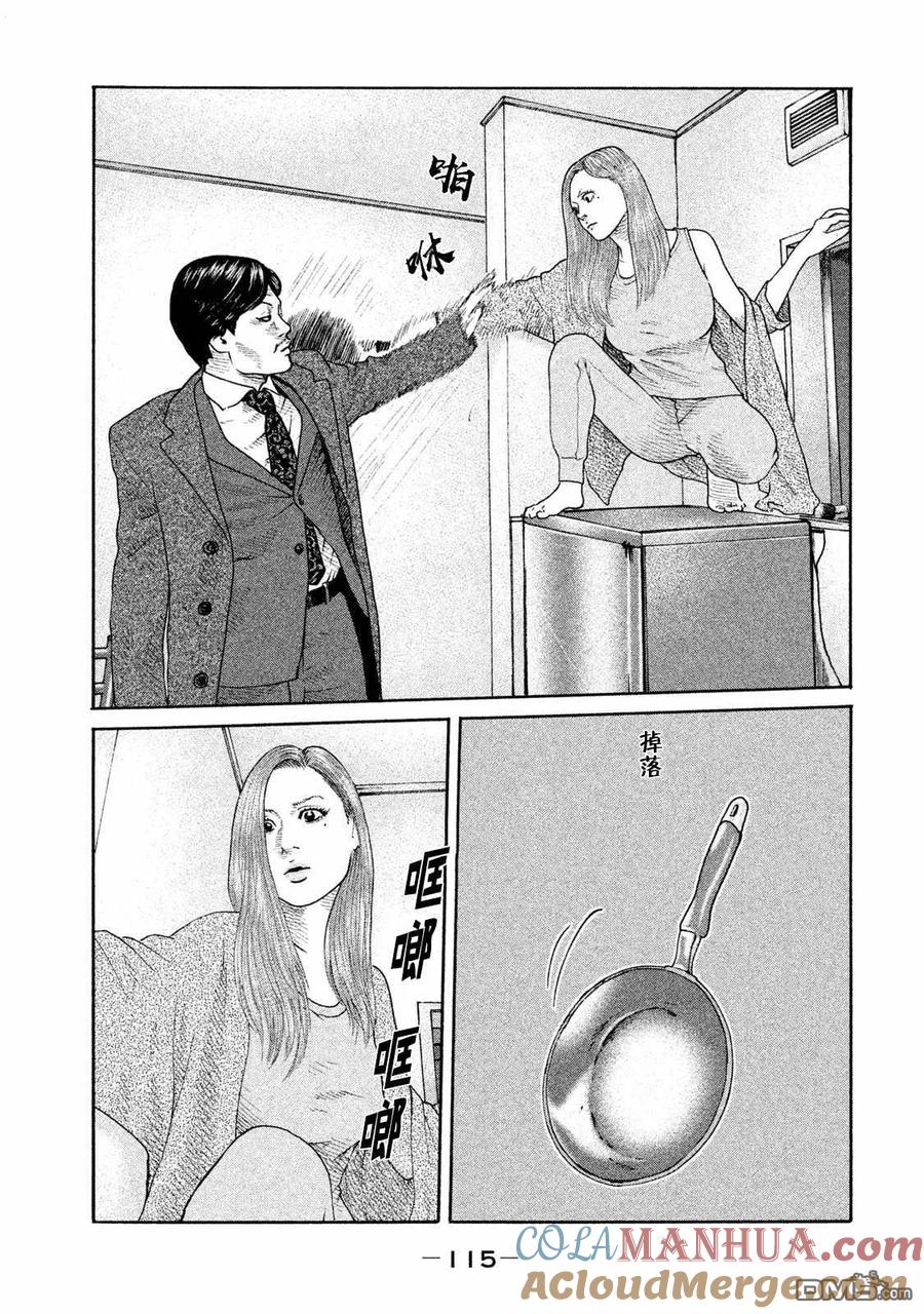 《寓言杀手》第180话 第3页