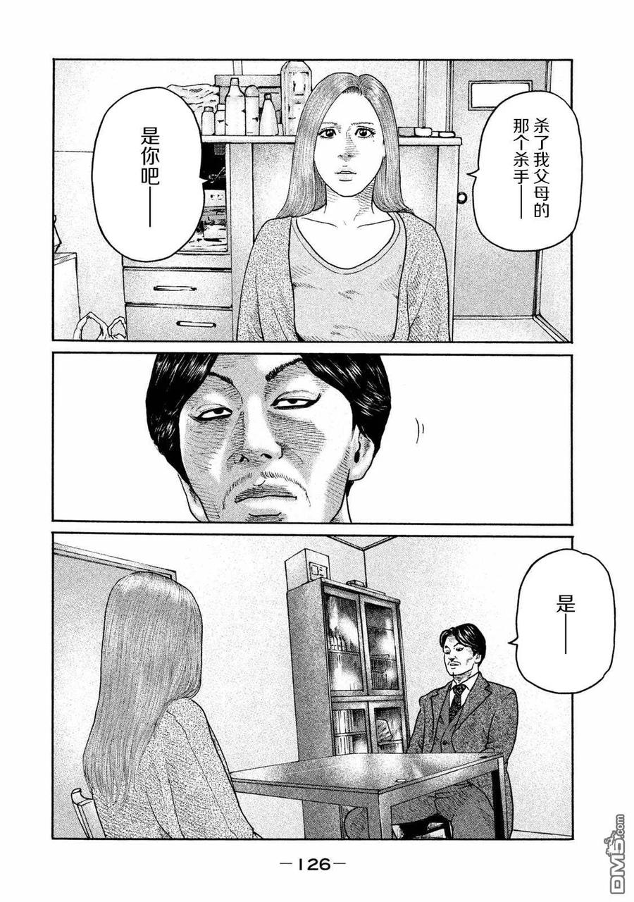 《寓言杀手》第180话 第14页