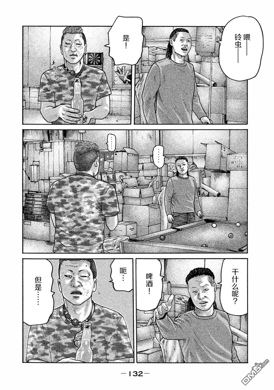 《寓言杀手》第181话 第2页