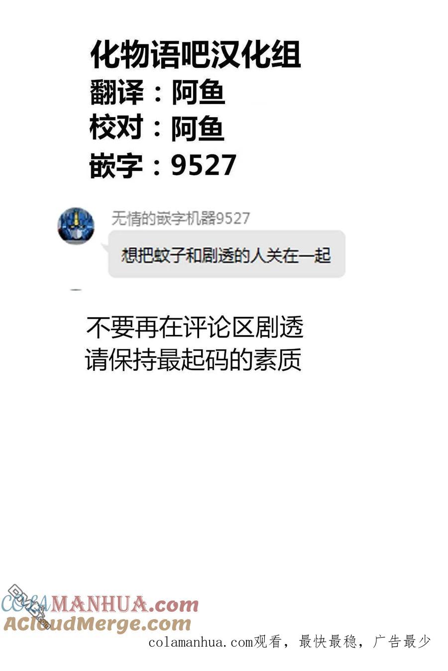 《寓言杀手》第182话 第19页