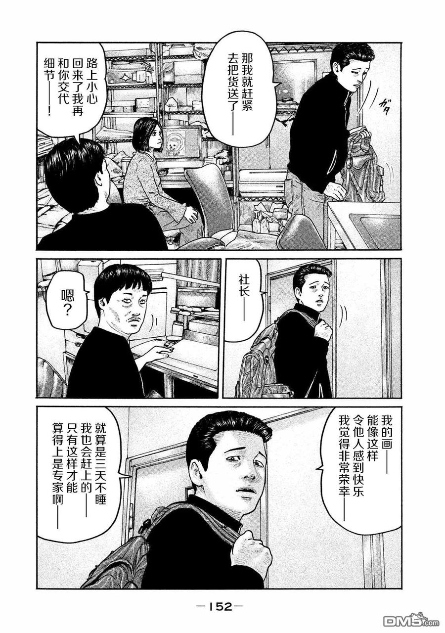 《寓言杀手》第182话 第4页