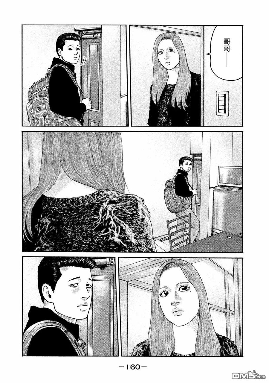《寓言杀手》第182话 第12页