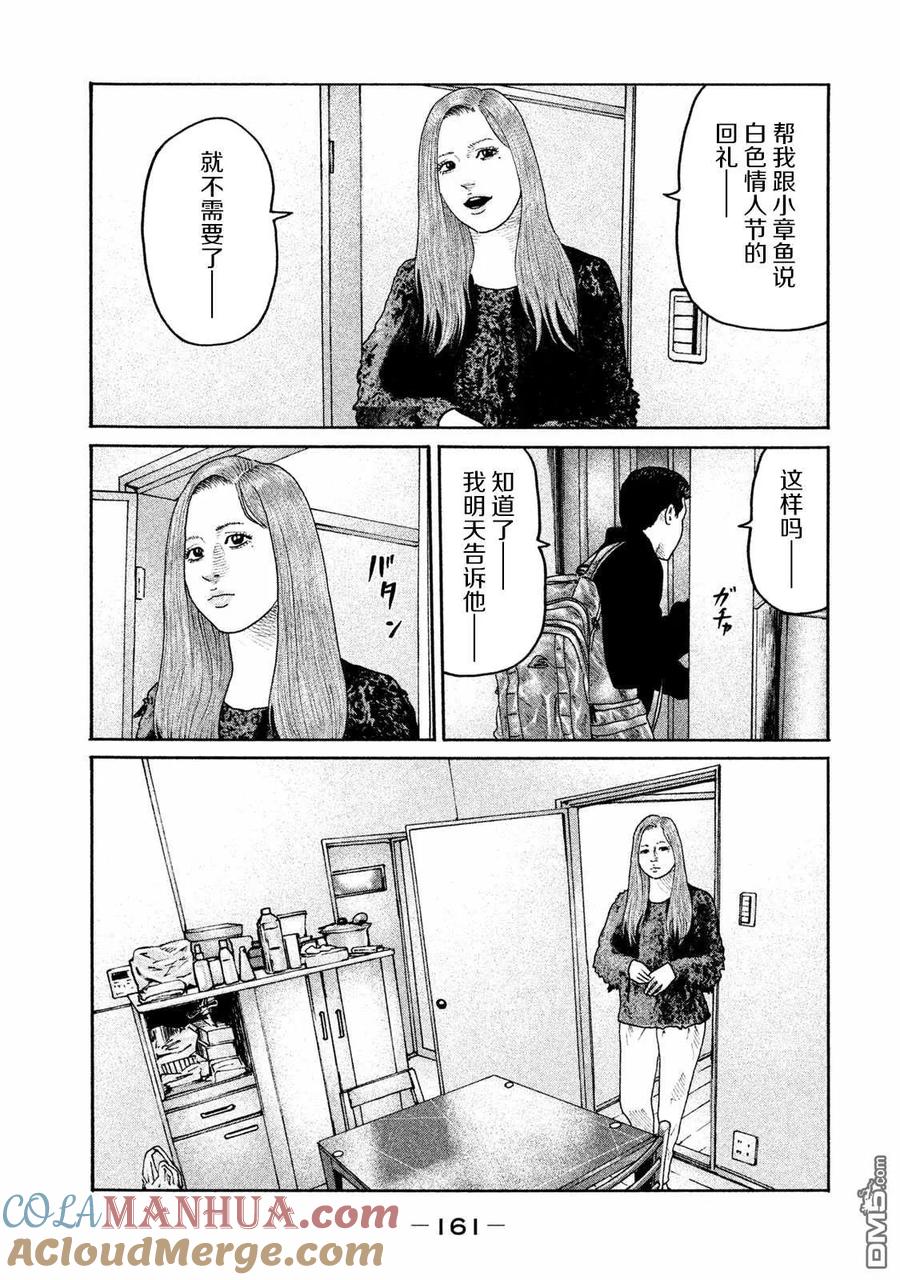 《寓言杀手》第182话 第13页