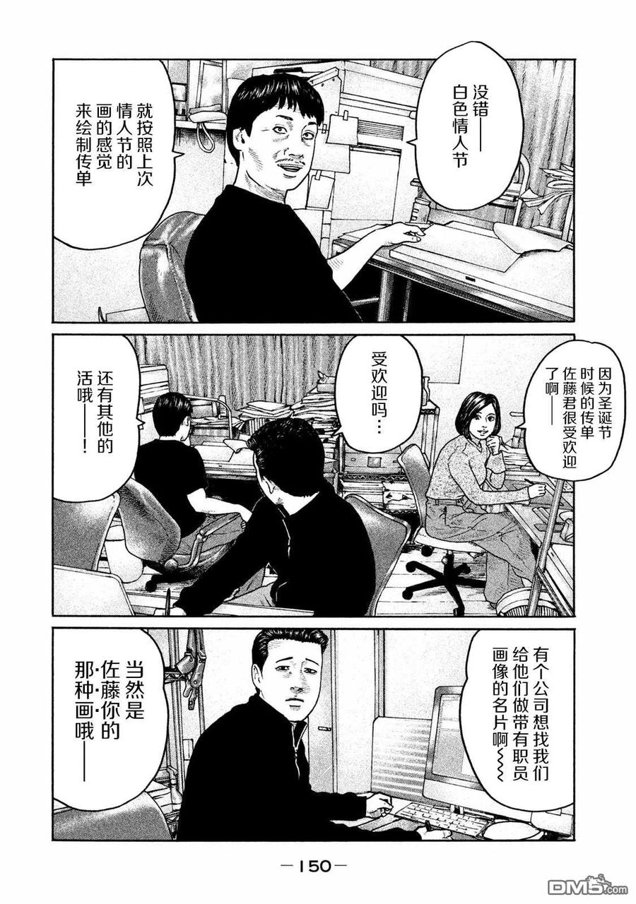 《寓言杀手》第182话 第2页
