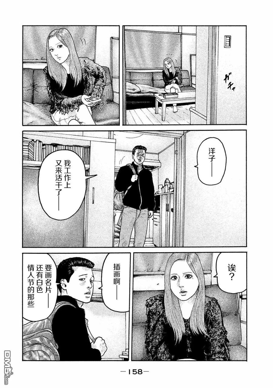 《寓言杀手》第182话 第10页