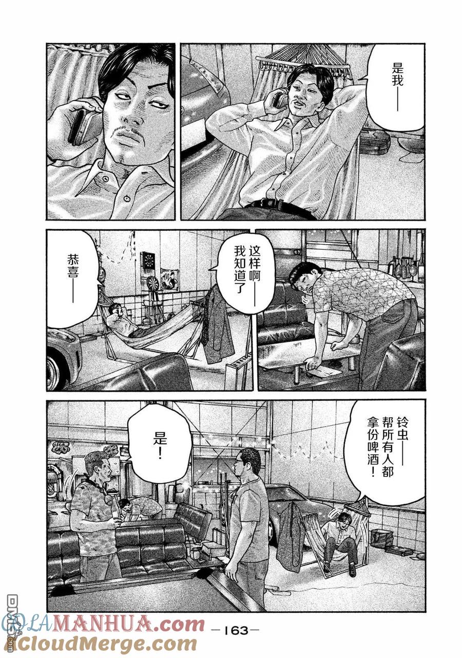 《寓言杀手》第182话 第15页