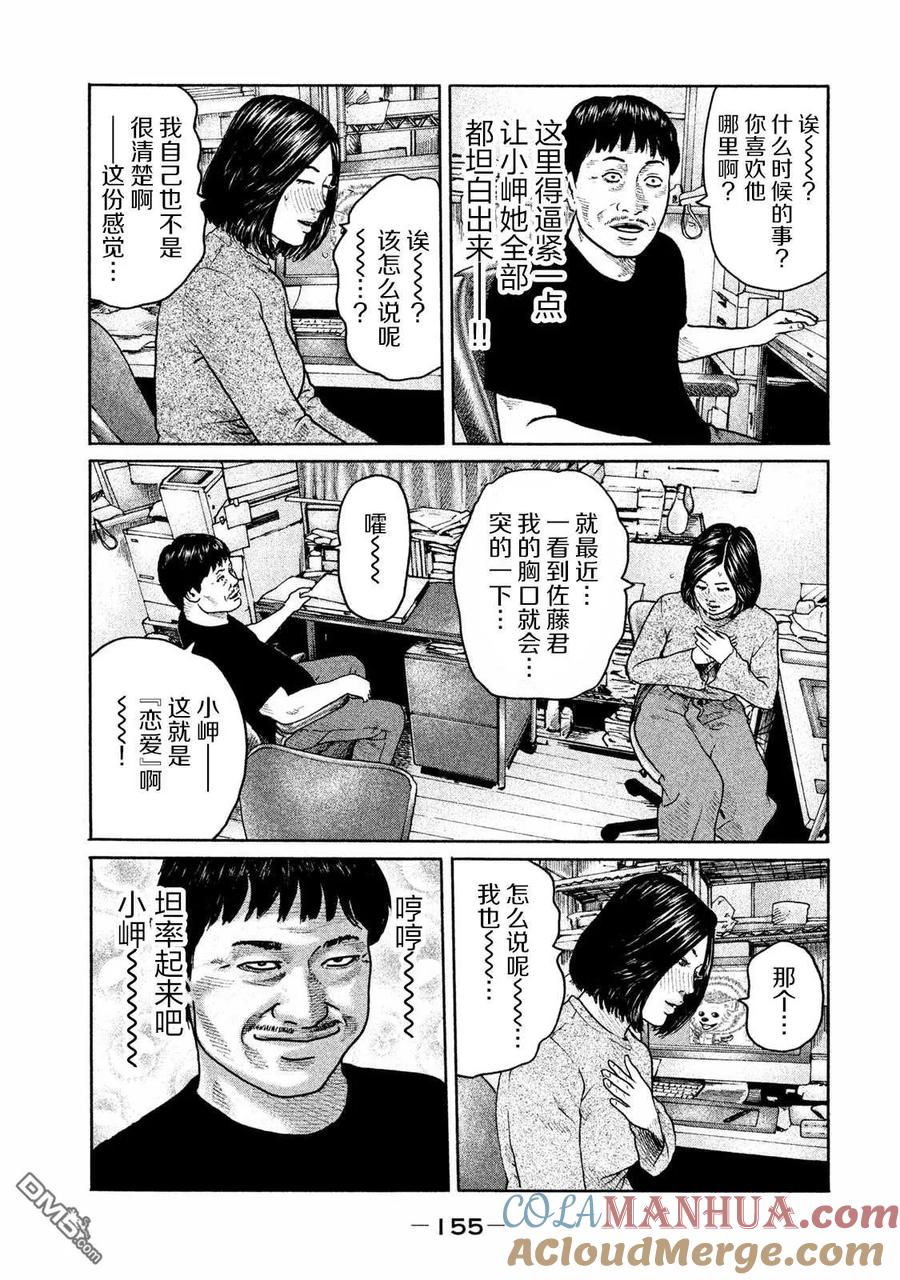 《寓言杀手》第182话 第7页