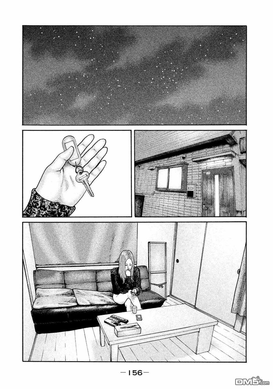 《寓言杀手》第182话 第8页