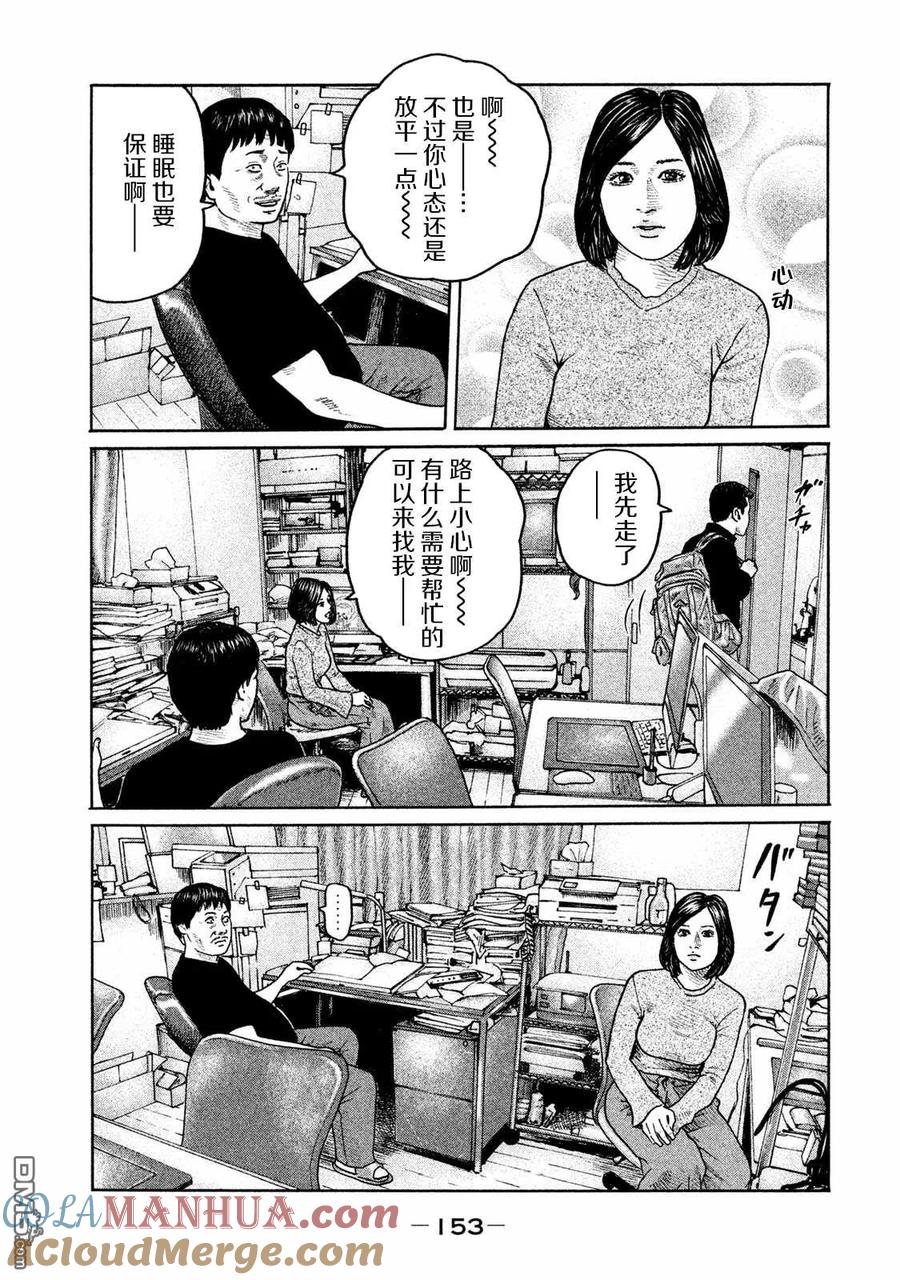 《寓言杀手》第182话 第5页
