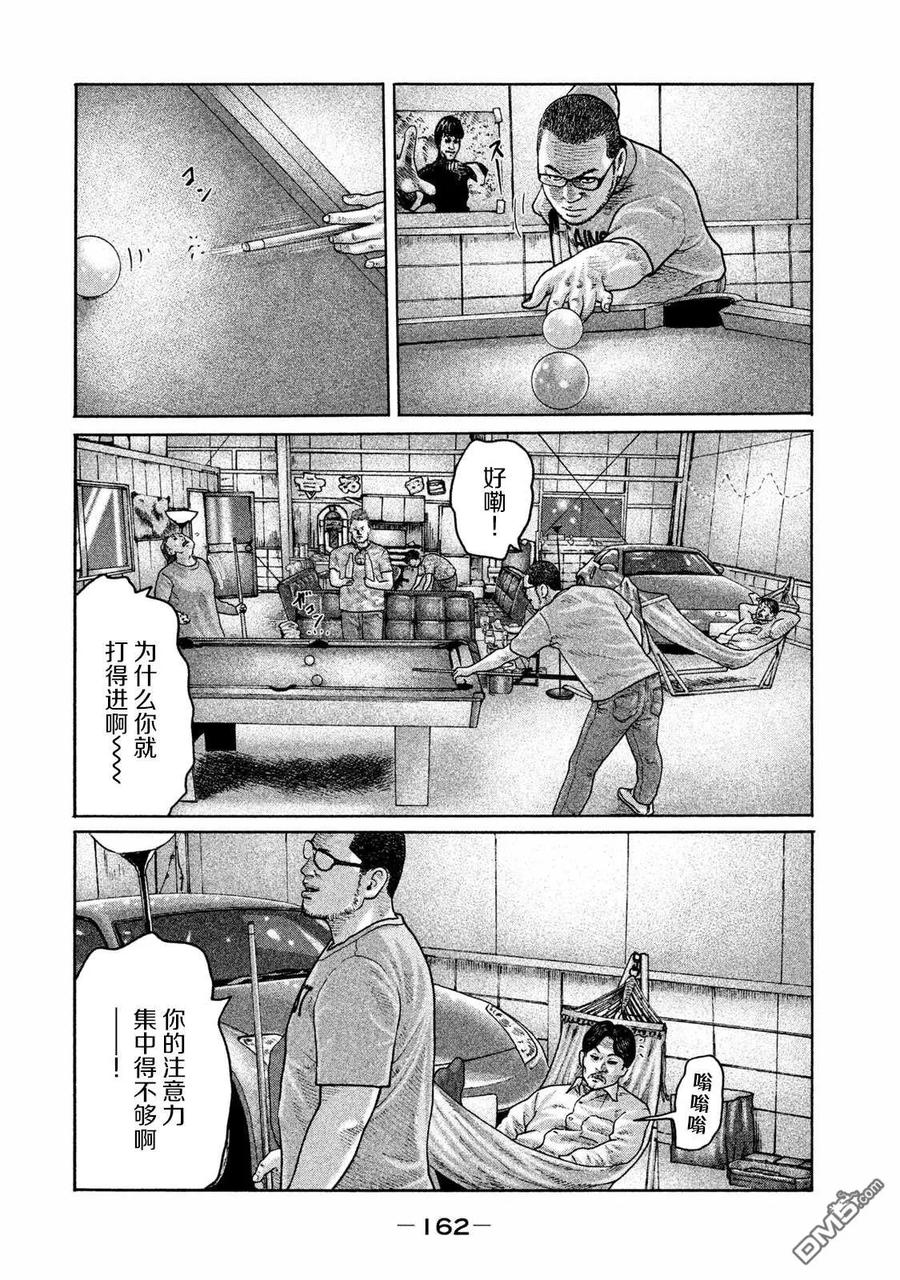 《寓言杀手》第182话 第14页