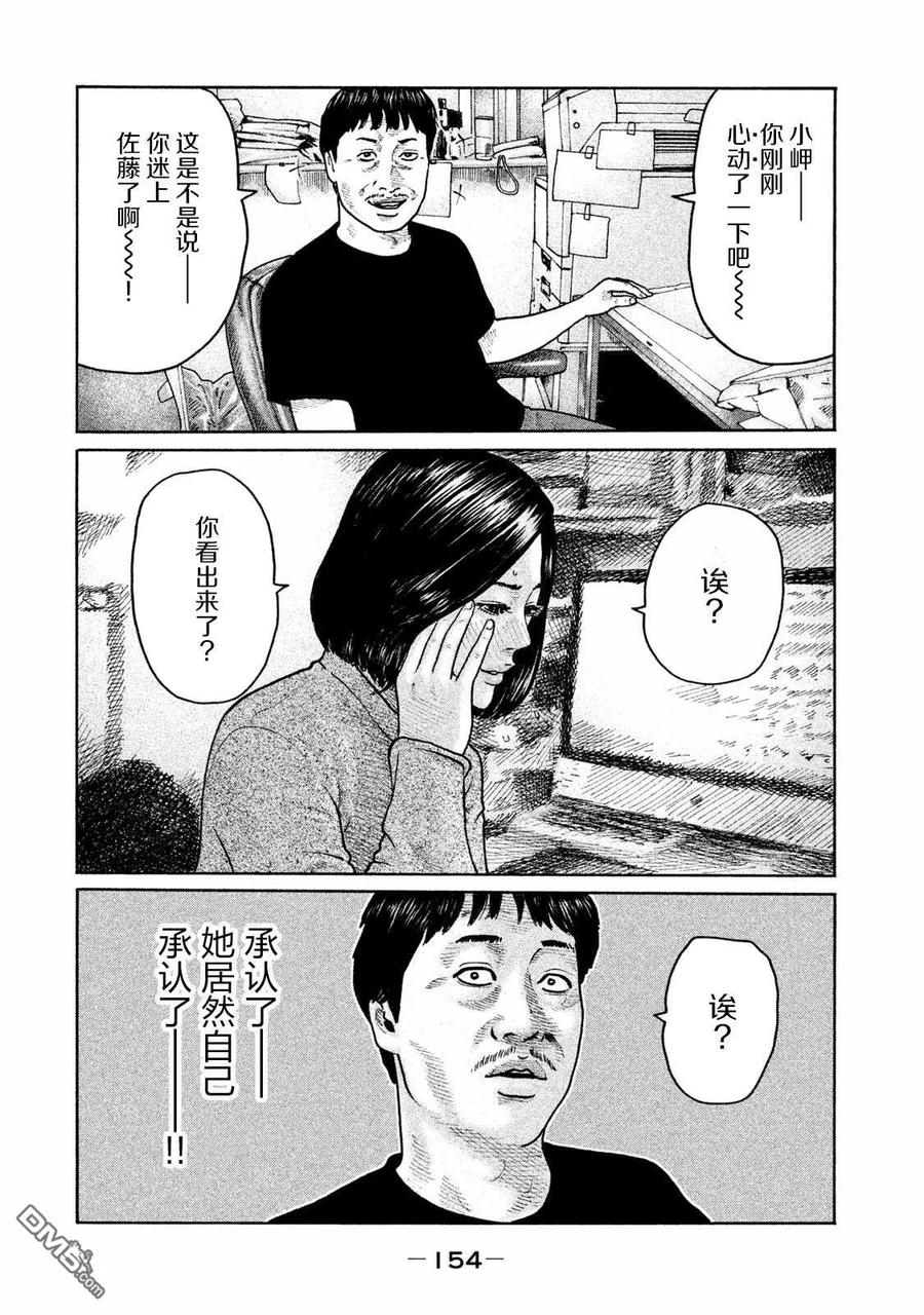 《寓言杀手》第182话 第6页
