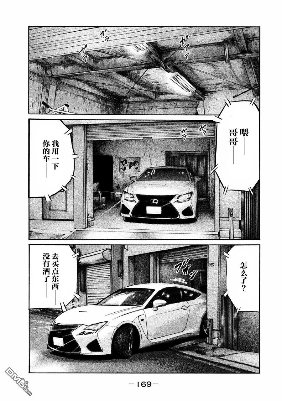 《寓言杀手》第183话 第2页