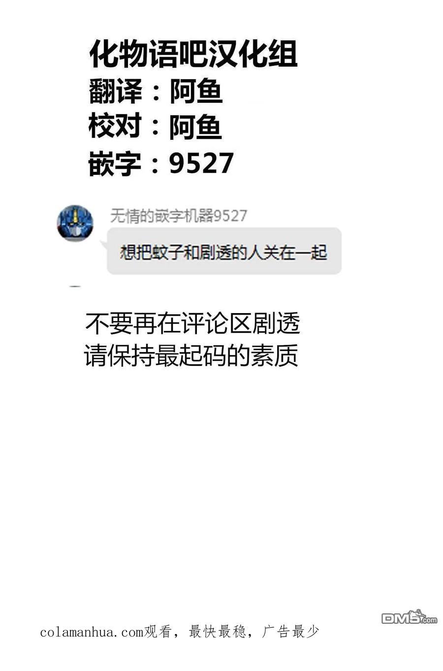 《寓言杀手》第183话 第20页