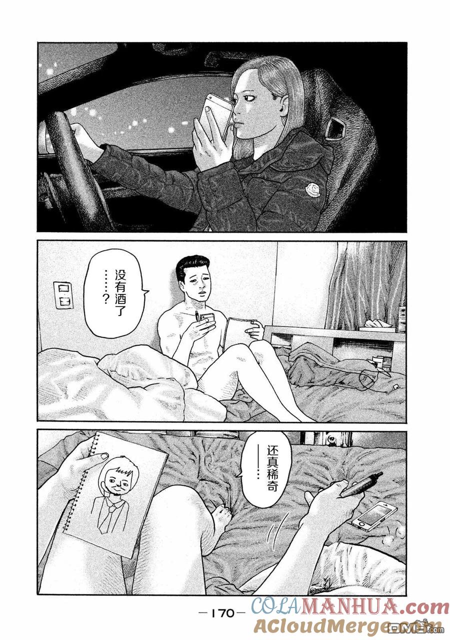《寓言杀手》第183话 第3页