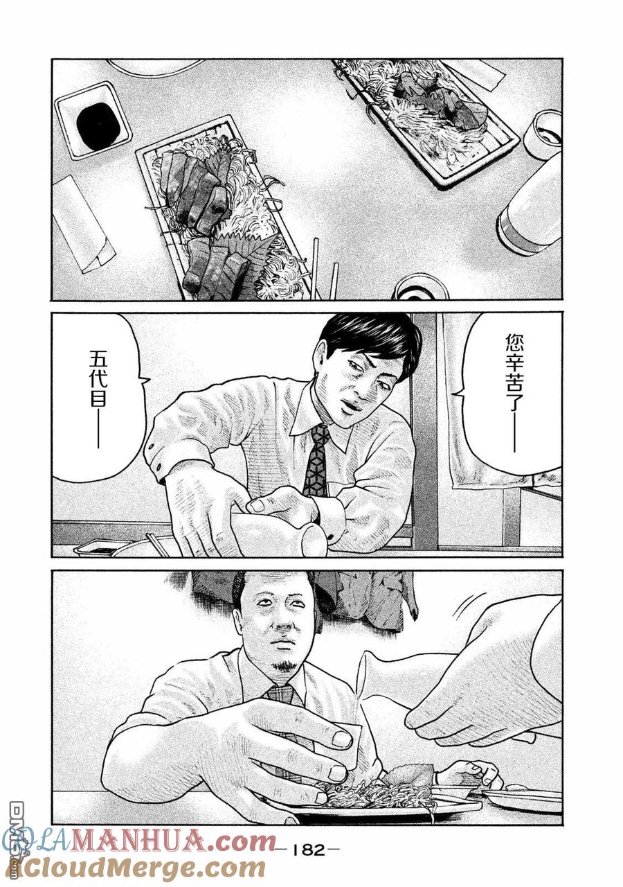 《寓言杀手》第183话 第15页