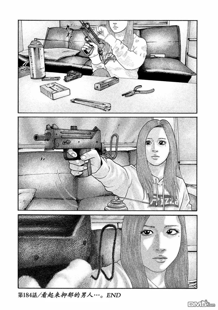 《寓言杀手》第184话 第18页