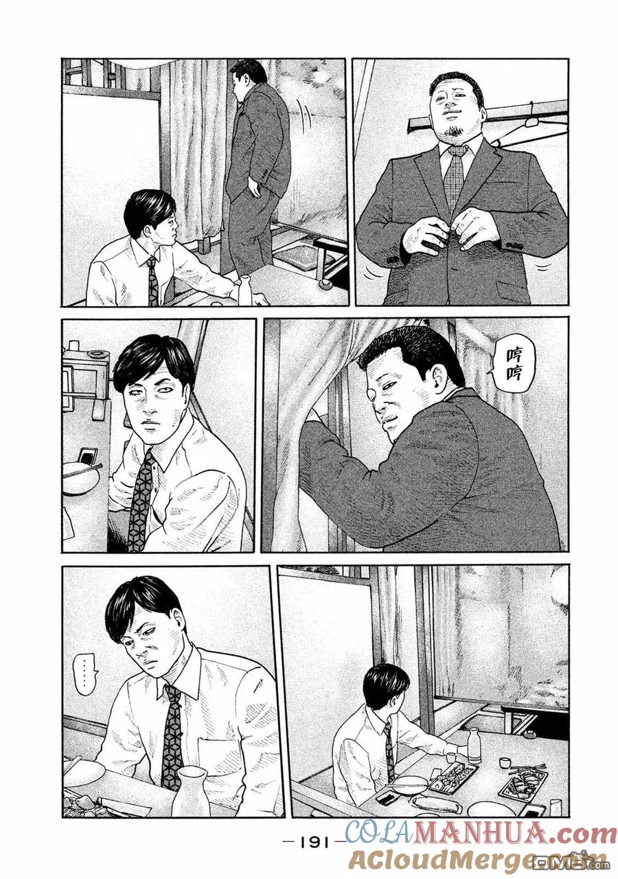 《寓言杀手》第184话 第5页