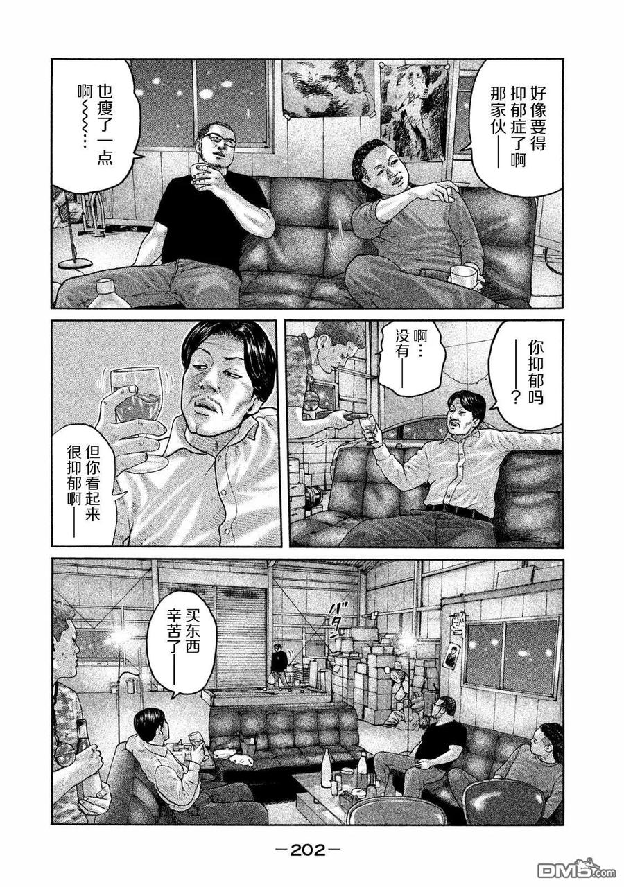 《寓言杀手》第184话 第16页