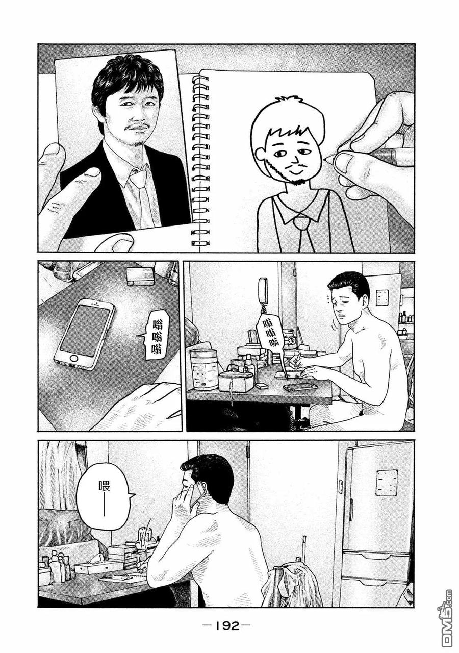 《寓言杀手》第184话 第6页