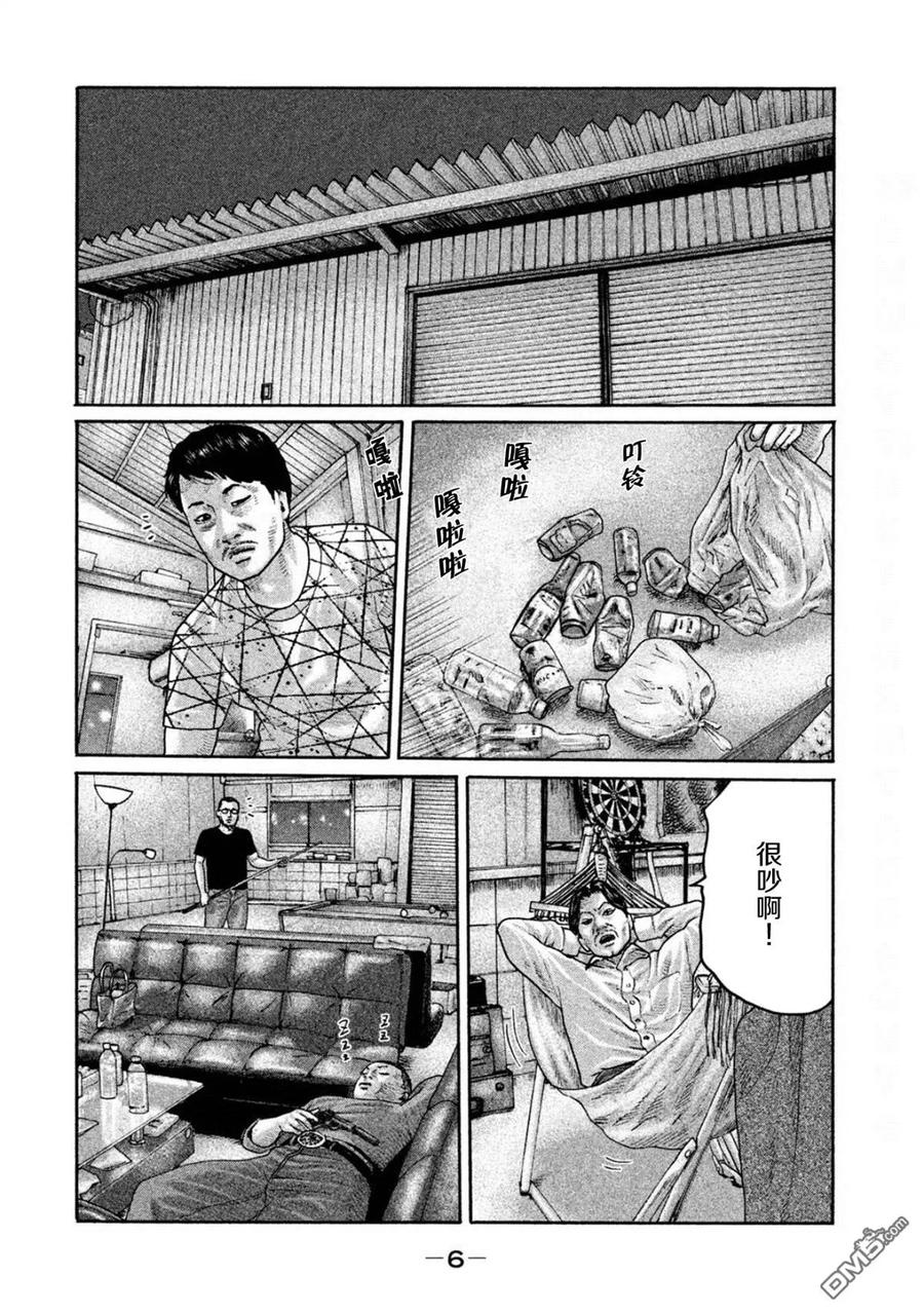 《寓言杀手》第185话 第4页