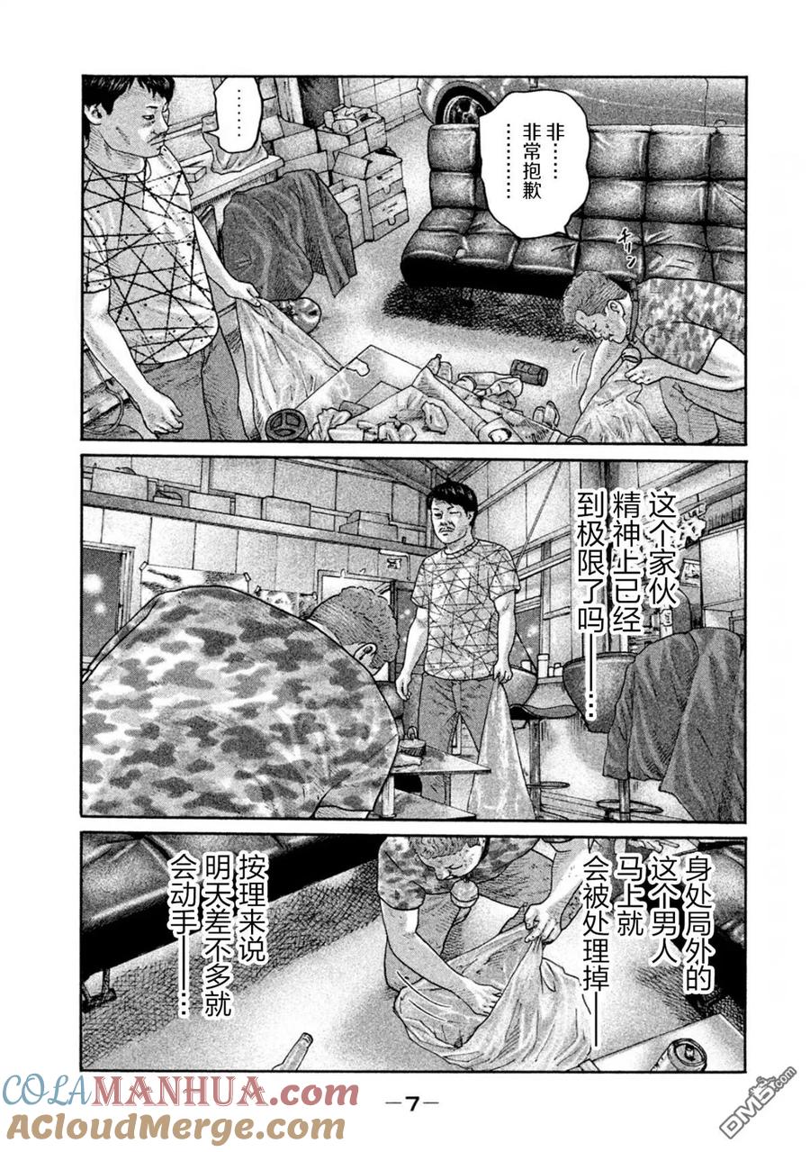 《寓言杀手》第185话 第5页