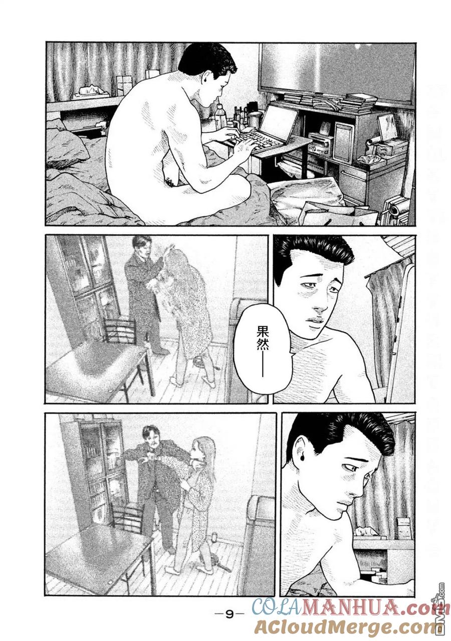 《寓言杀手》第185话 第7页