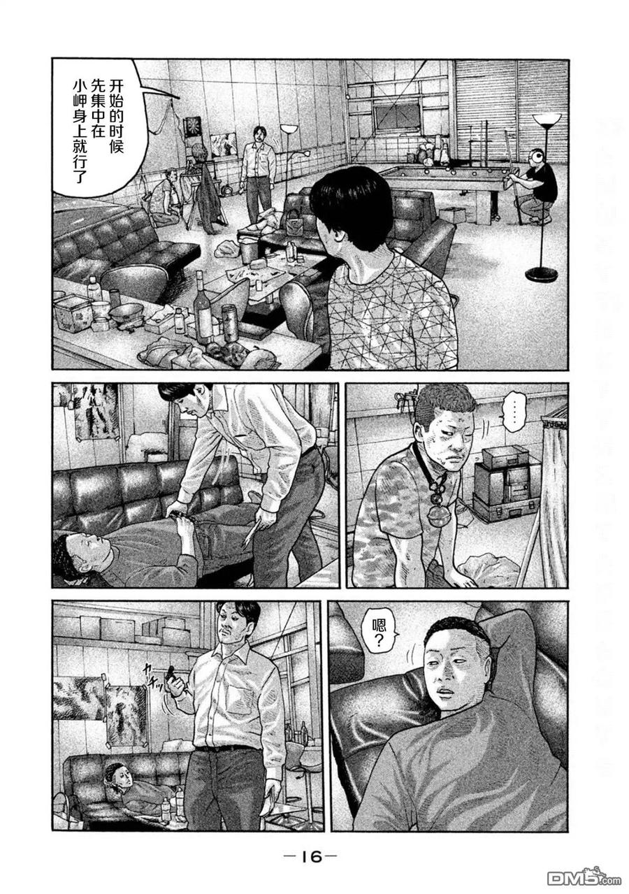 《寓言杀手》第185话 第14页