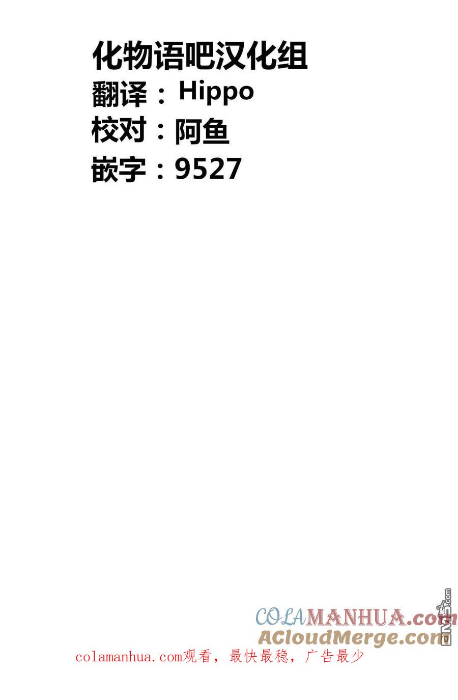 《寓言杀手》第185话 第19页