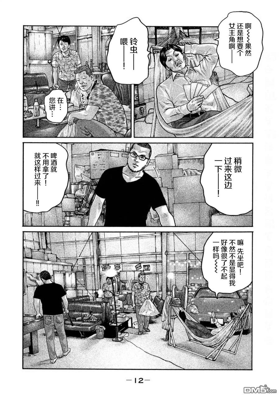 《寓言杀手》第185话 第10页