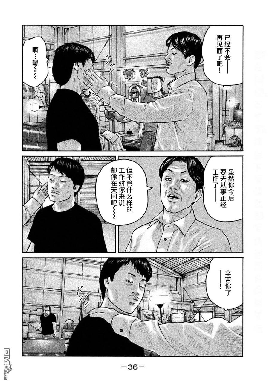 《寓言杀手》第186话 第16页